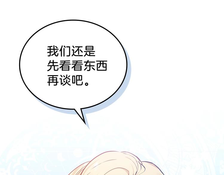 第8话 家主课堂40