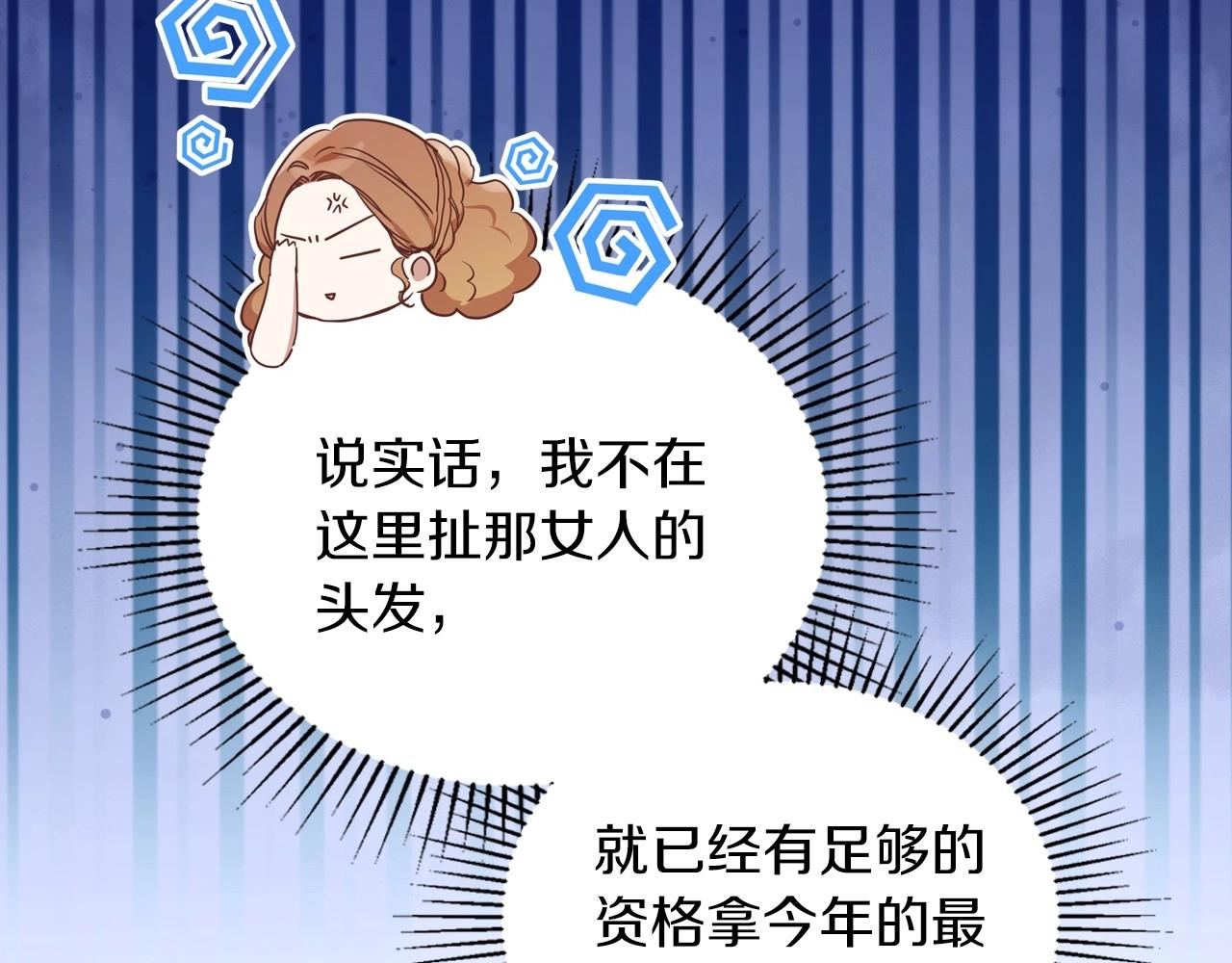 第91话 热茶浇头77