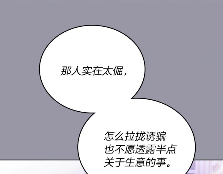 第38话 大赚一笔！16