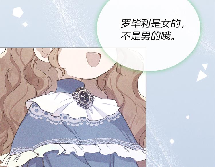 第32话 爸爸的决策143