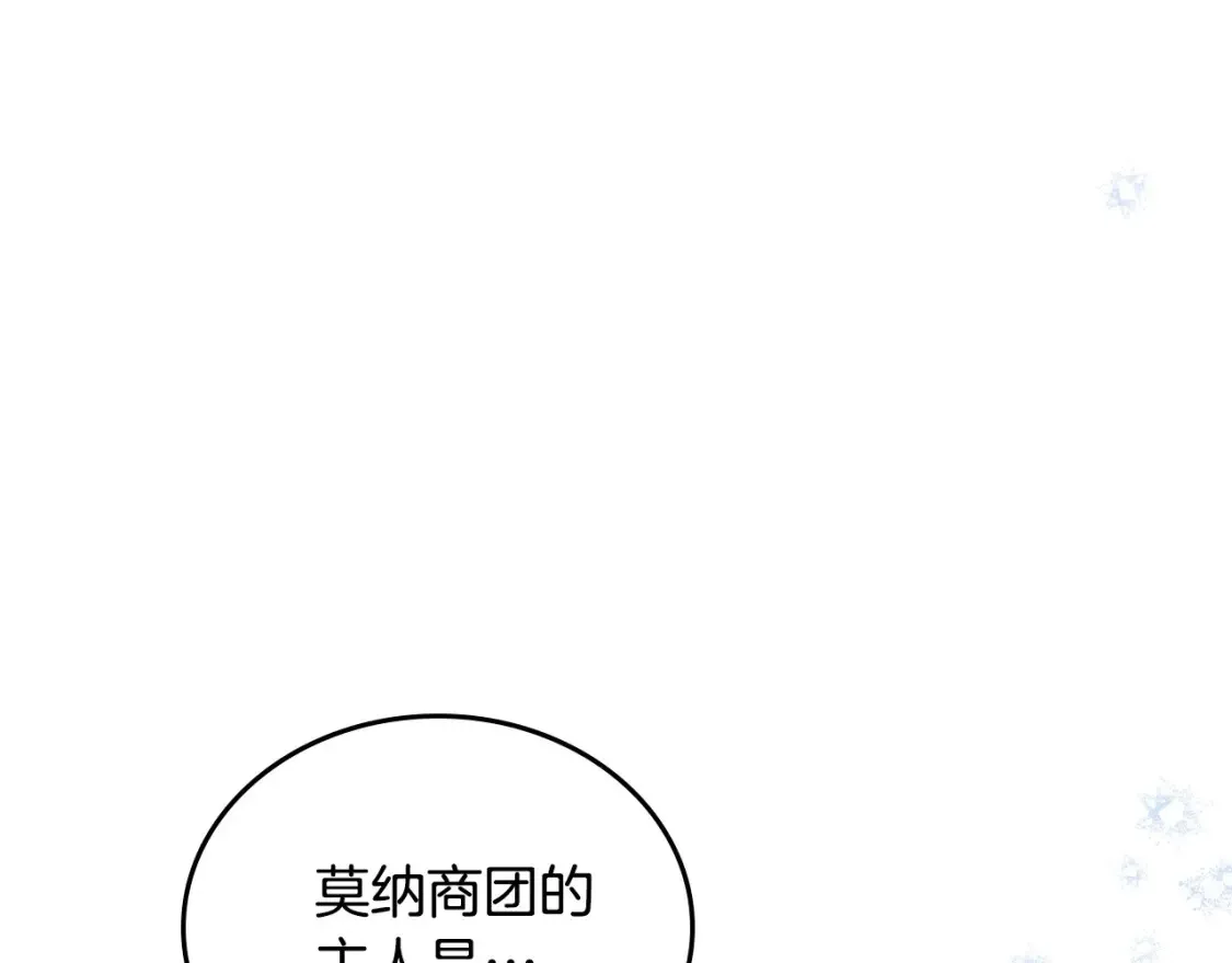 第134话 不喜欢参加宴会46