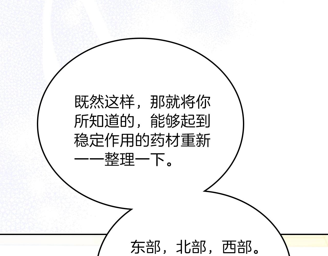 第67话 爸爸和事业我都要保住234
