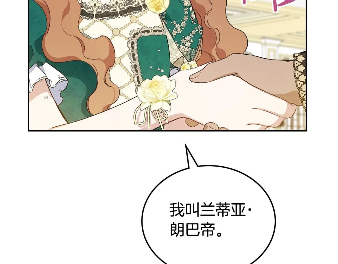 第113话 捡到了一个好陪童146