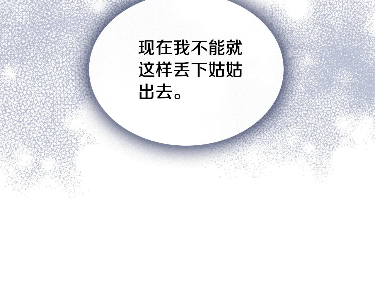 第90话 姑姑的项链136