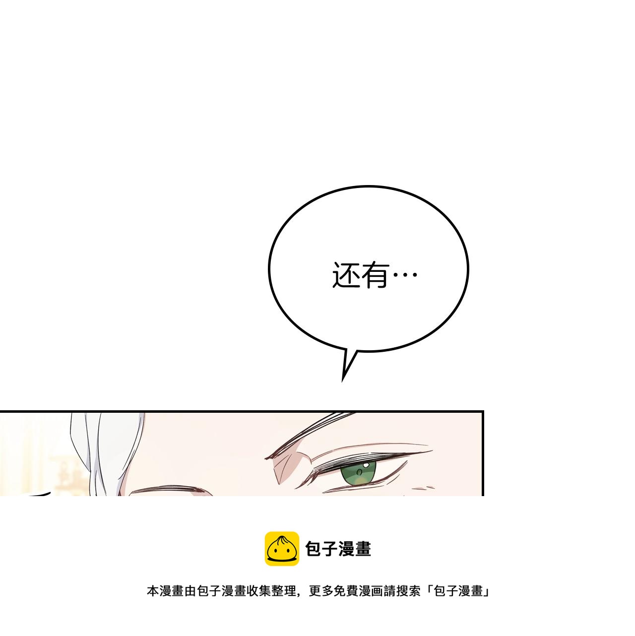 第57话 露台的秘密108