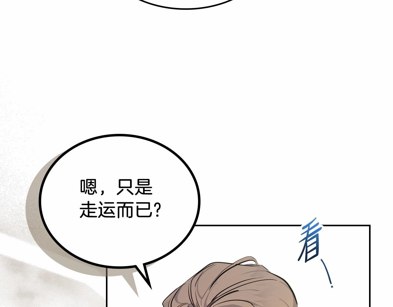 第84话 你们是什么关系171