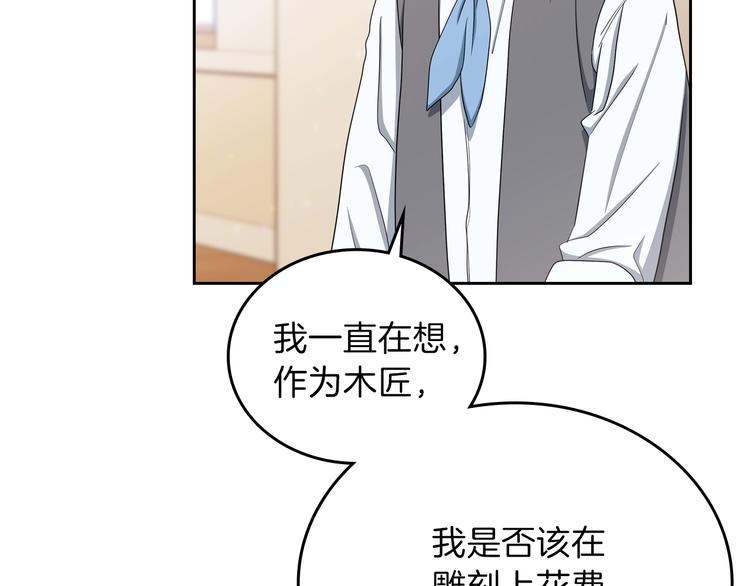 第13话 比奖励更珍贵的东西24