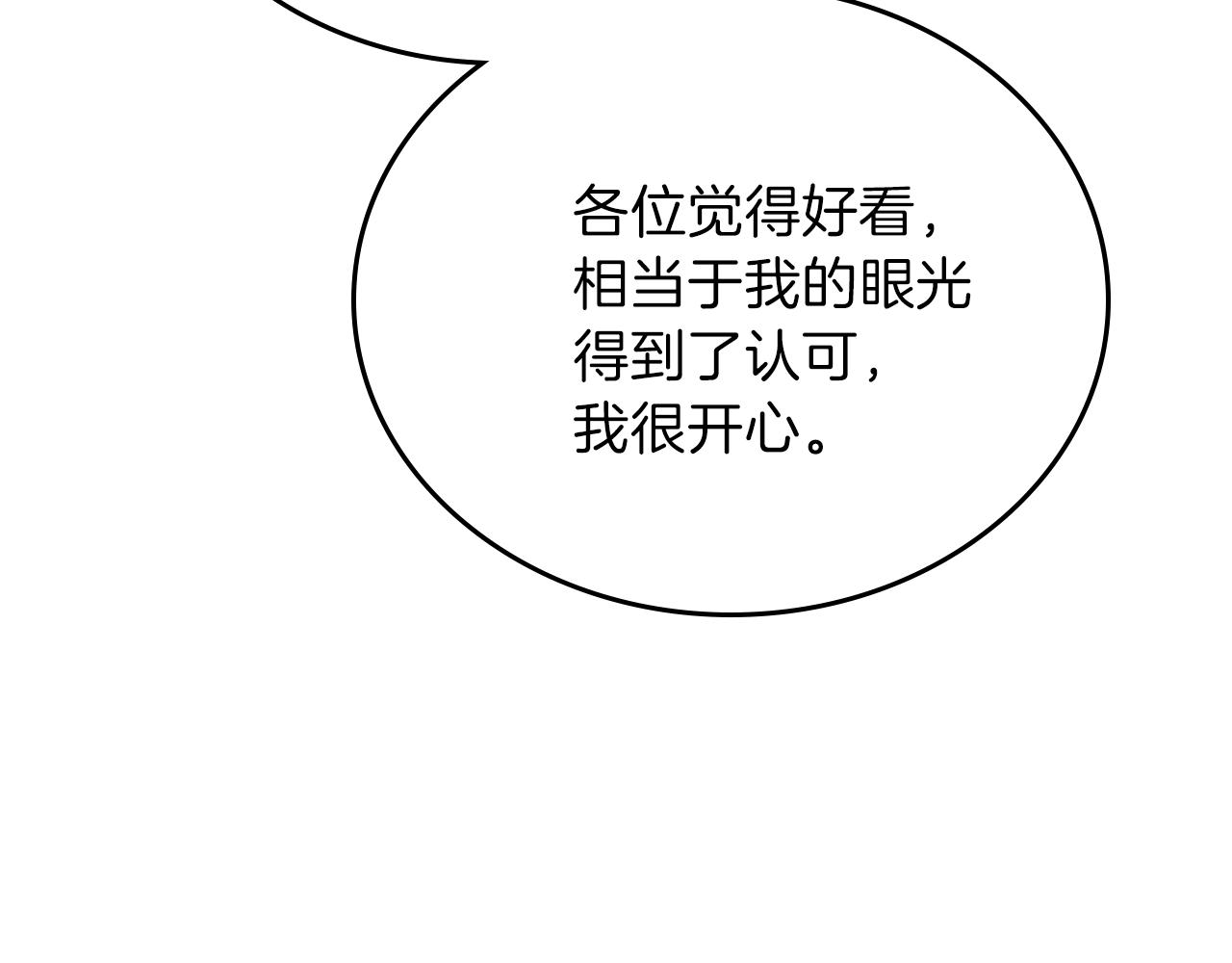 第58话 奖励一下196