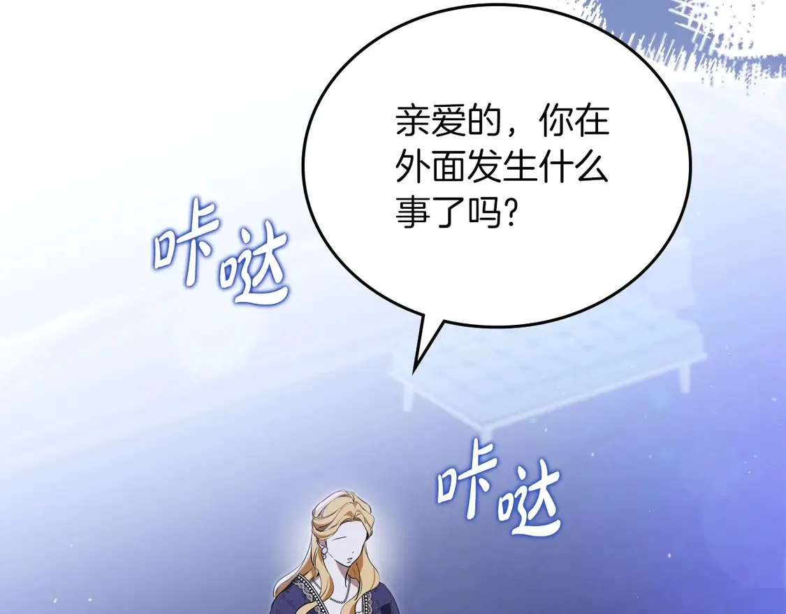 第139话 谢谢你珍惜我送的一切21