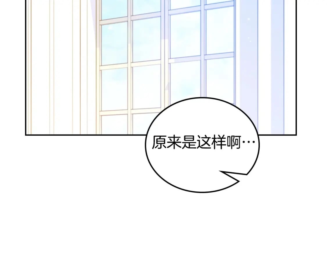 第108话 小皇子又现双标脸（爱看52