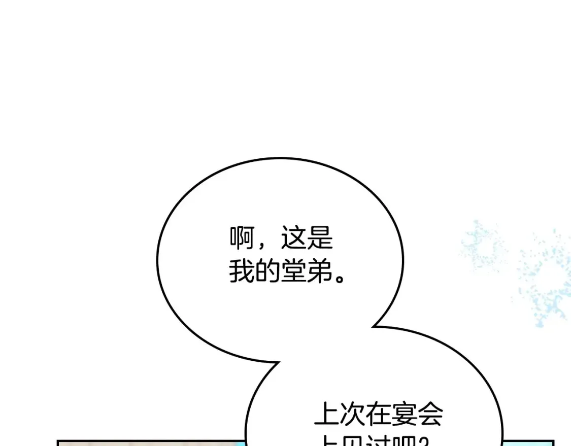 第138话 请专注自身吧17