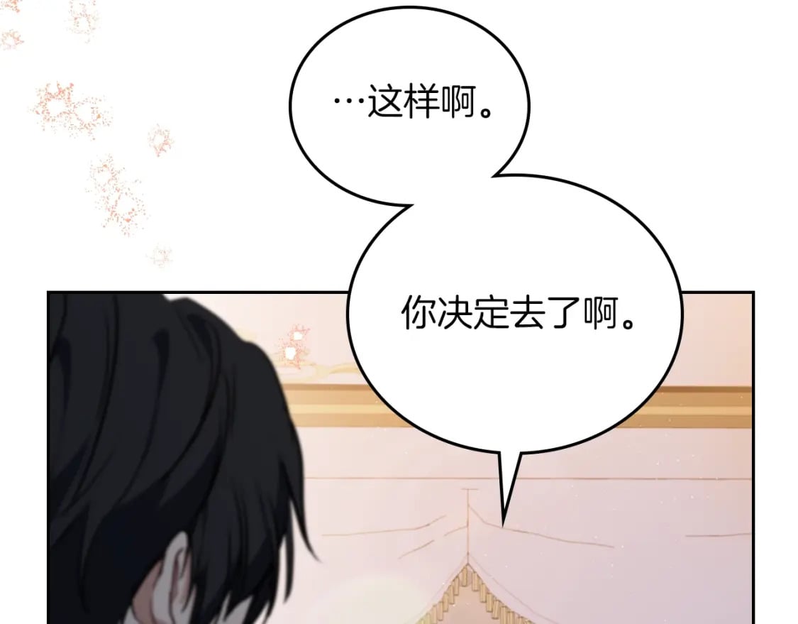 第117话 蒂亚，你不可以忘记我10