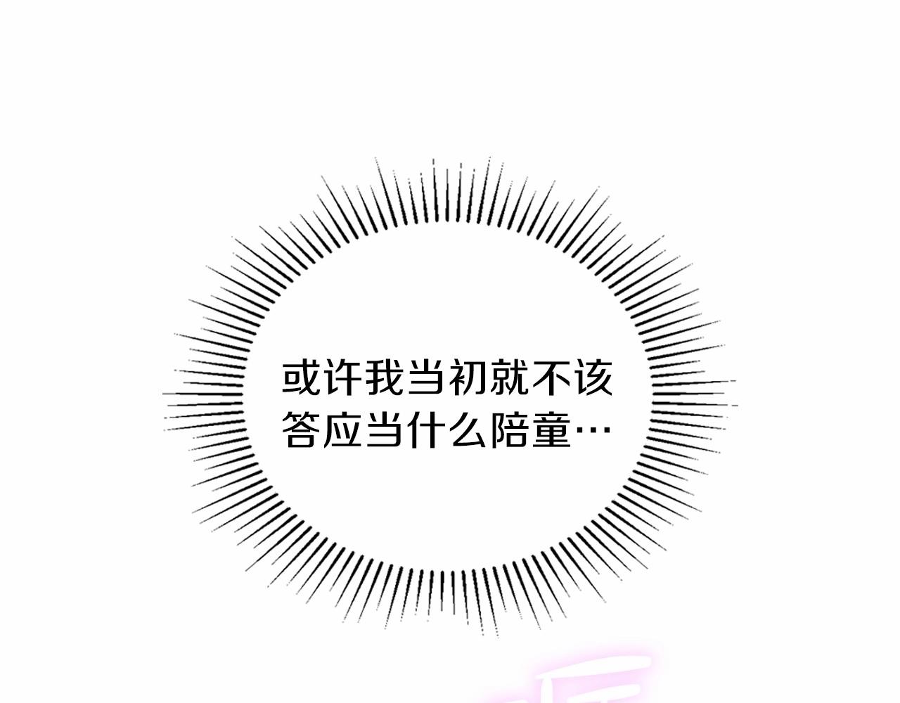 第69话 互相扶持的我们218
