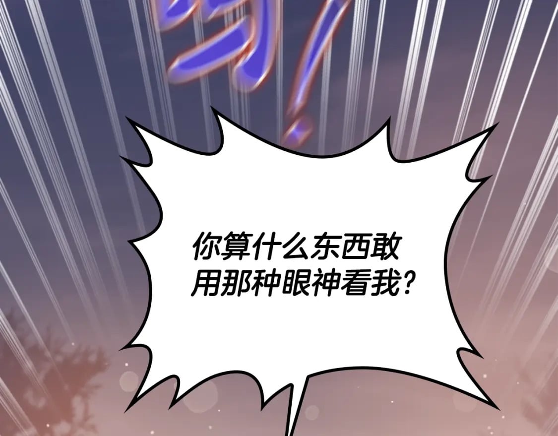 第113话 捡到了一个好陪童20