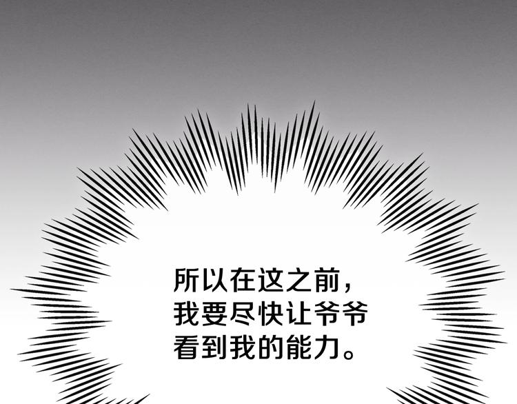 第5话 我会尽快积累实力99