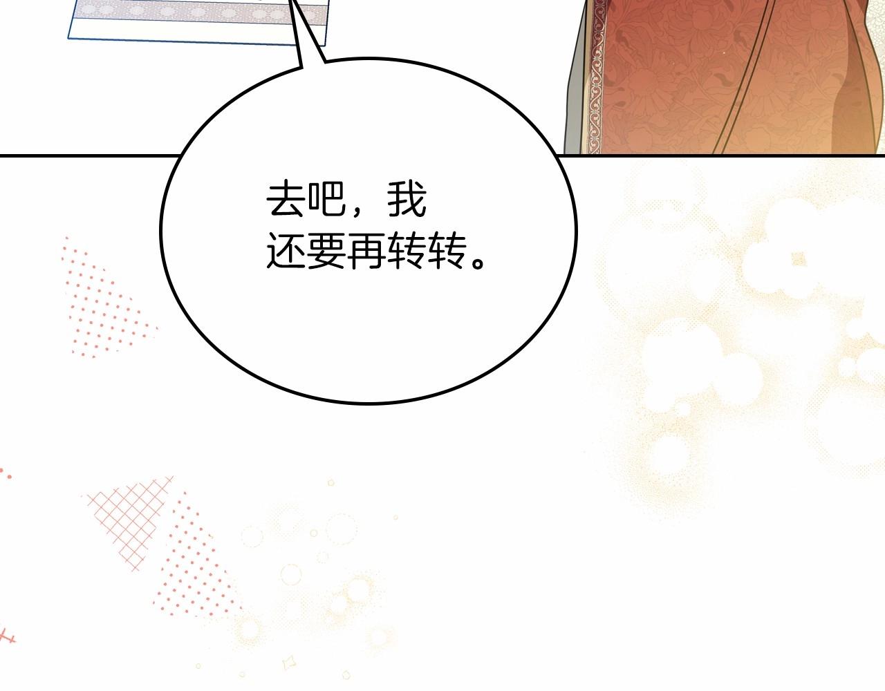 第85话 发现姑父偷情！109