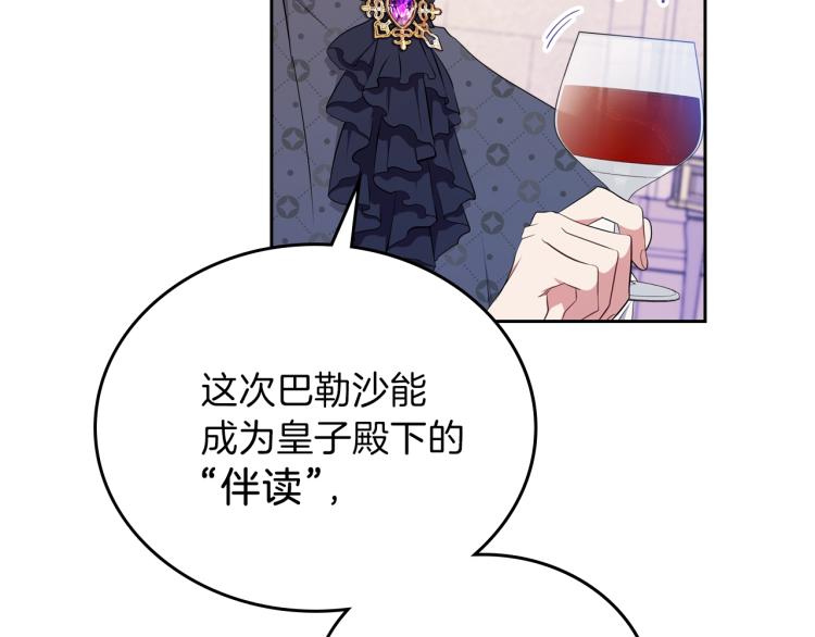 第36话 宴会暗涌62