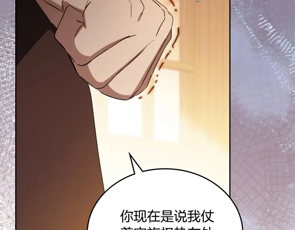 第138话 请专注自身吧211