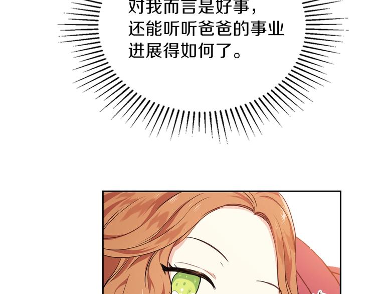 第18话 爸爸的礼物119