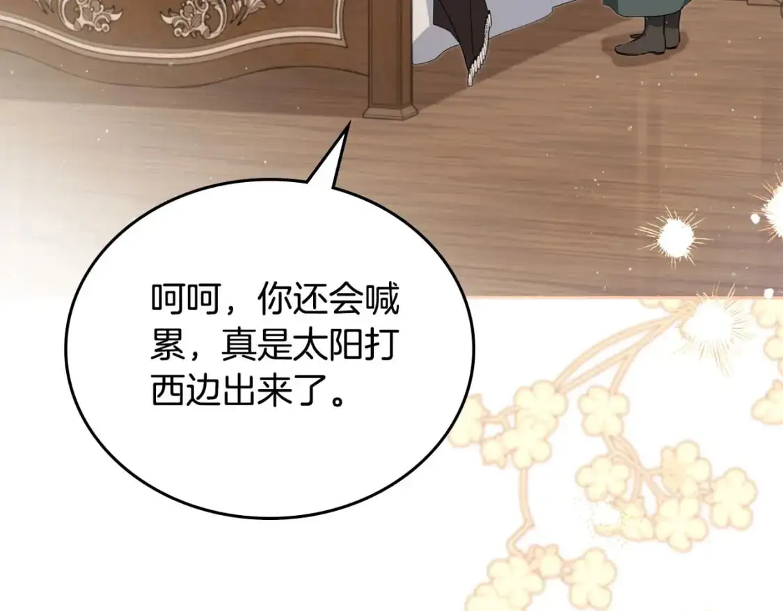 第120话 看望爷爷的主意8