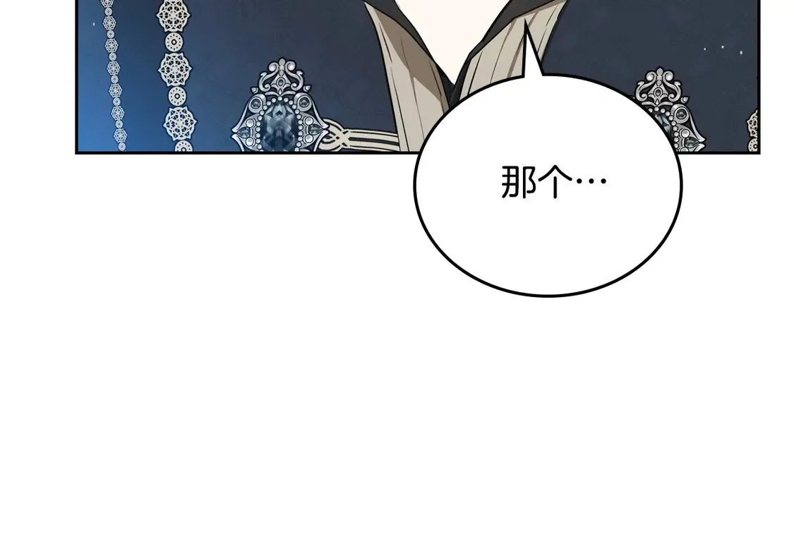 第140话 交易的最终目的11