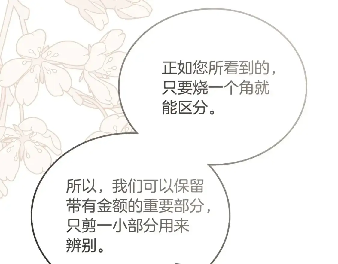 第123话 你哪里比我更强嘛？214