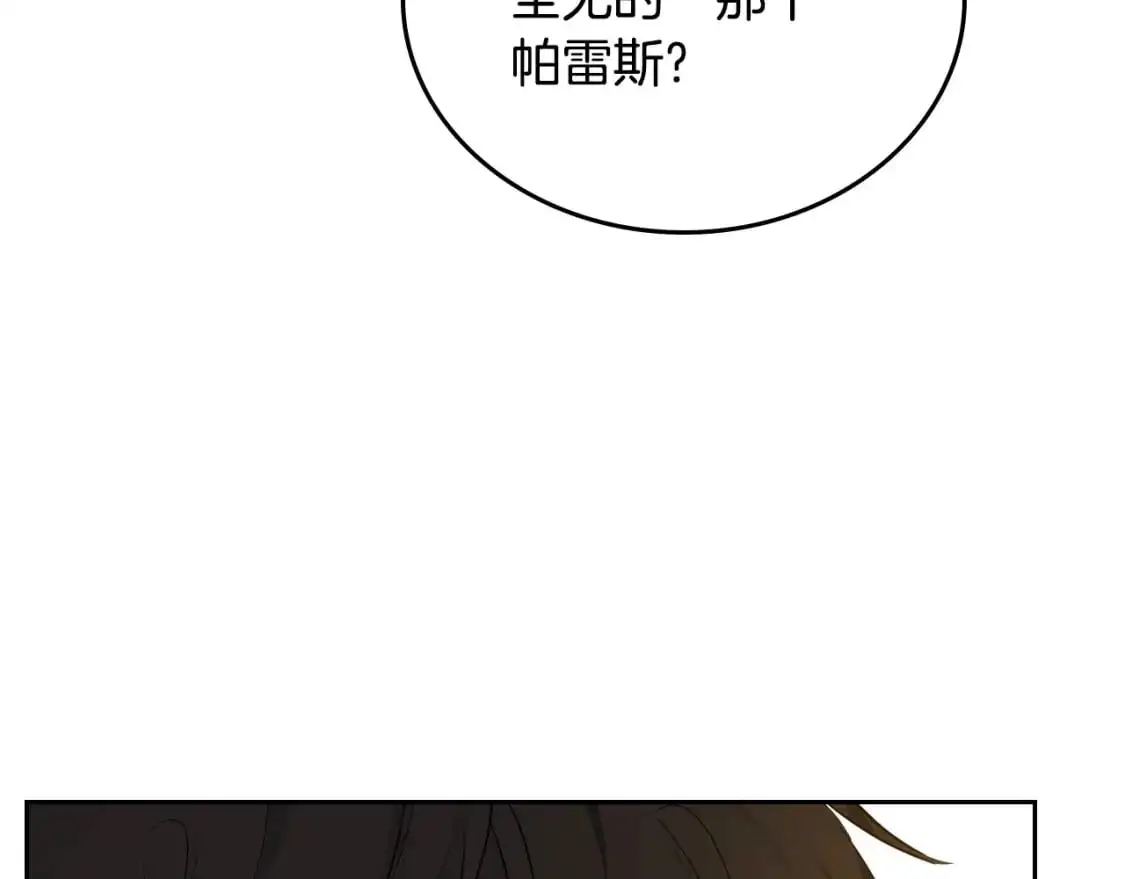 第126话 你是哪位？175