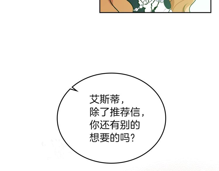 第31话 是必须做到的事52