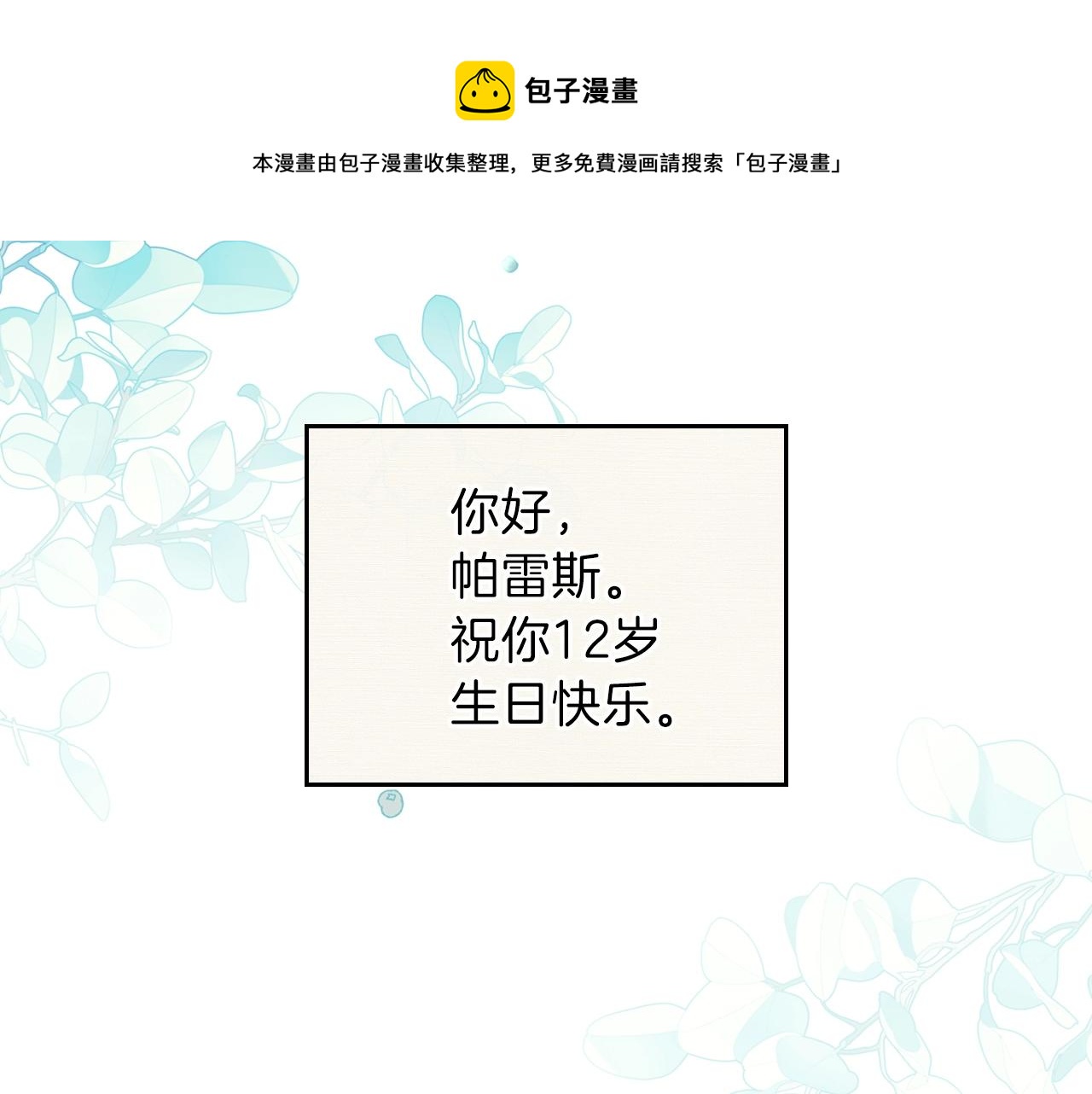 第二季·启·我好想你44