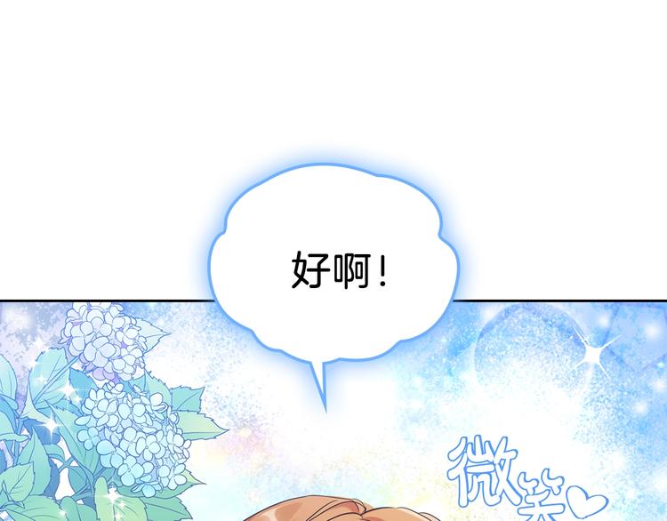 第33话 老师的试探51