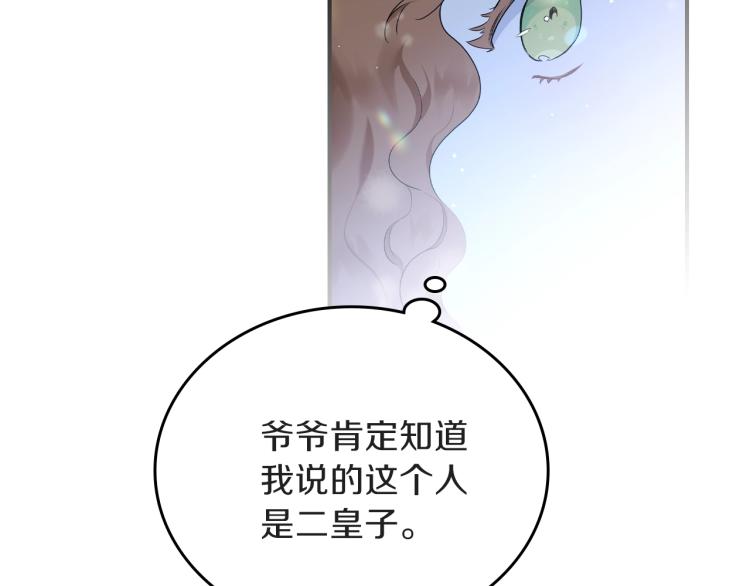 第45话 该放手了121