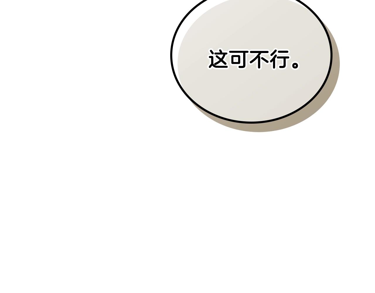 第61话 向她道歉！179