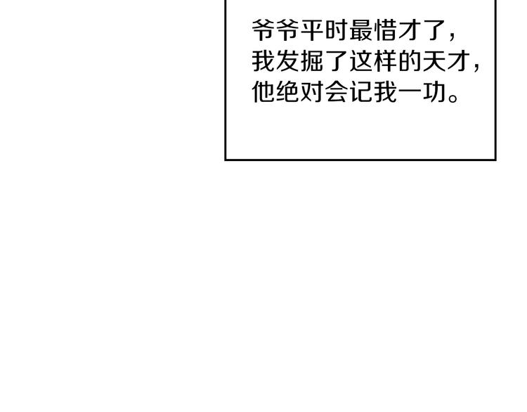 第13话 比奖励更珍贵的东西130