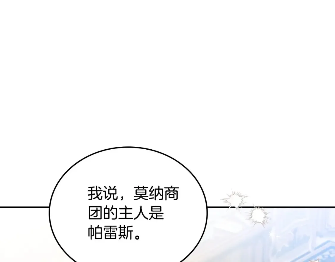 第134话 不喜欢参加宴会71