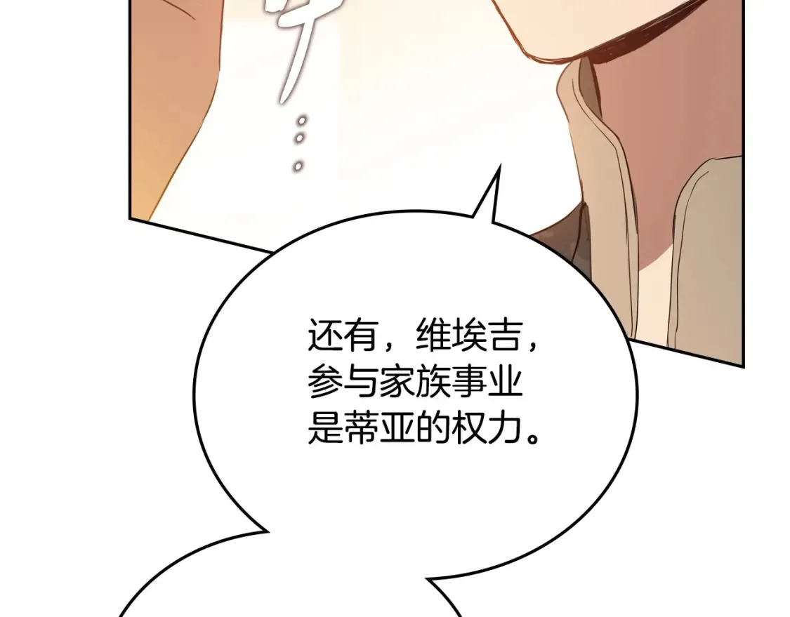 第138话 请专注自身吧215