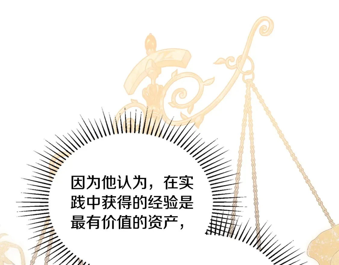 第141话 商人看重的是经验223