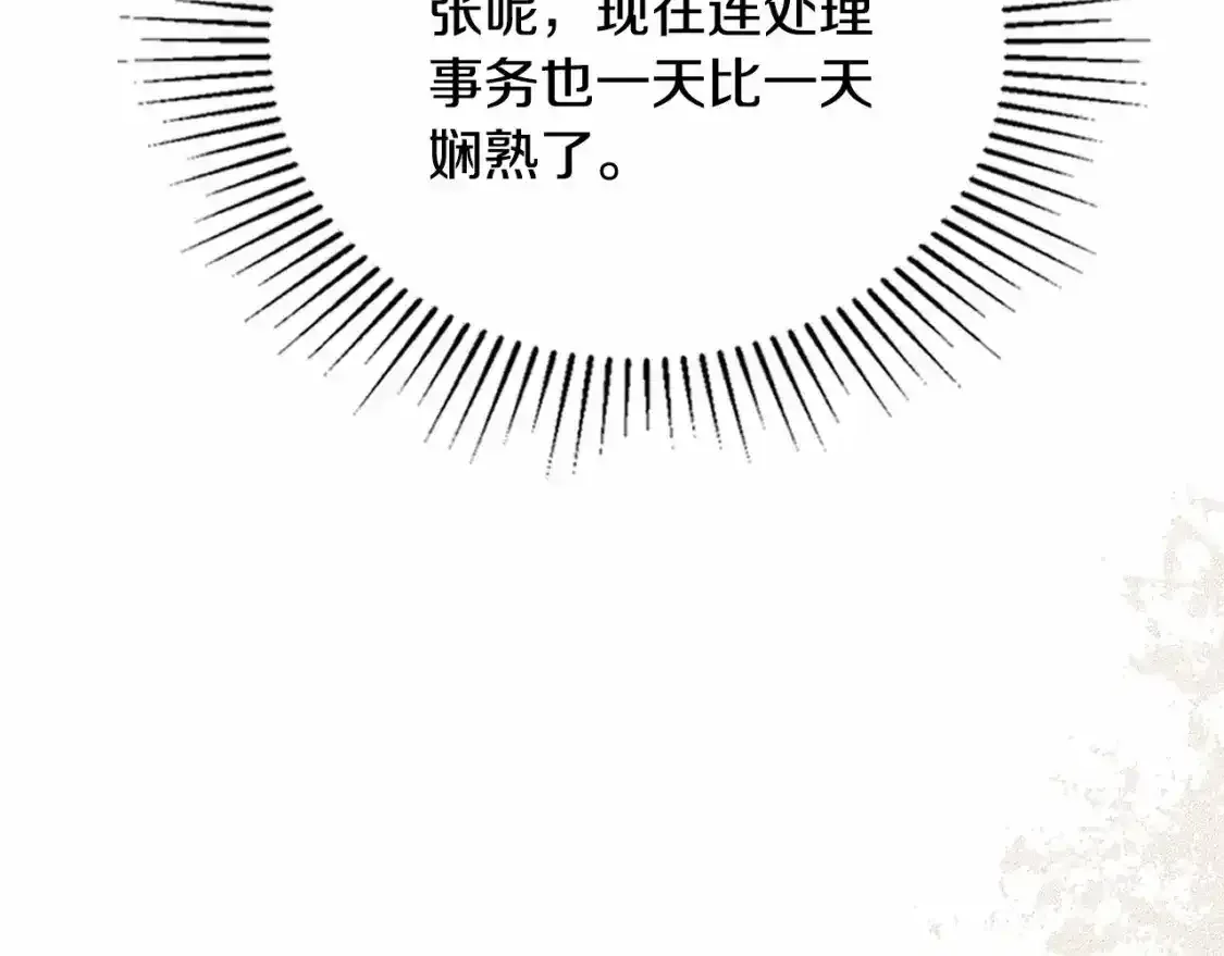 第三季·启156