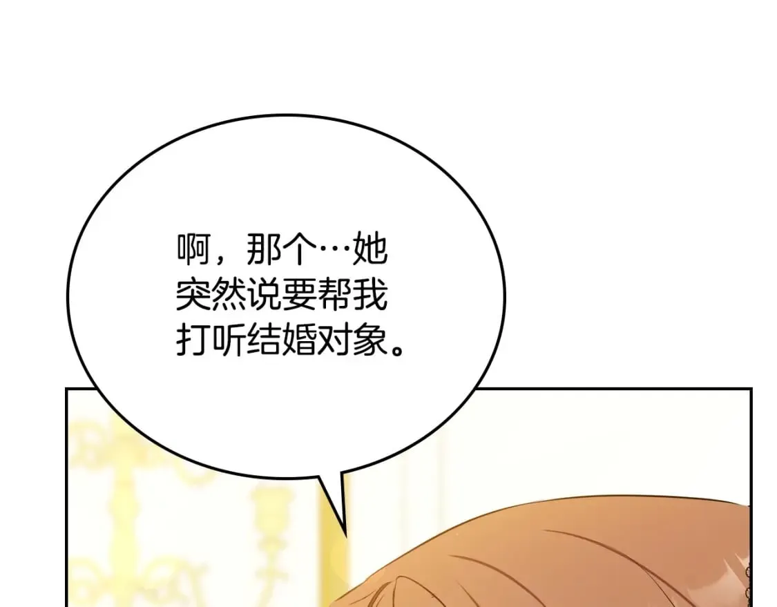 第130话 下次你就告诉我195