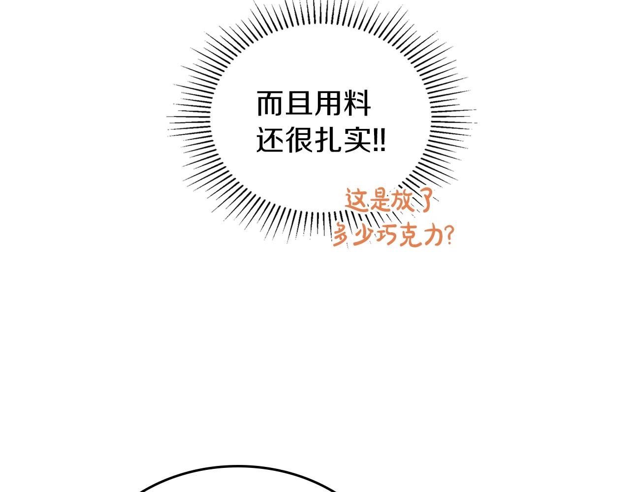 第65话 治愈小饼干193