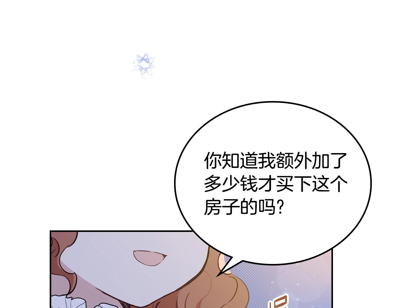第96话 情报与叛逆122
