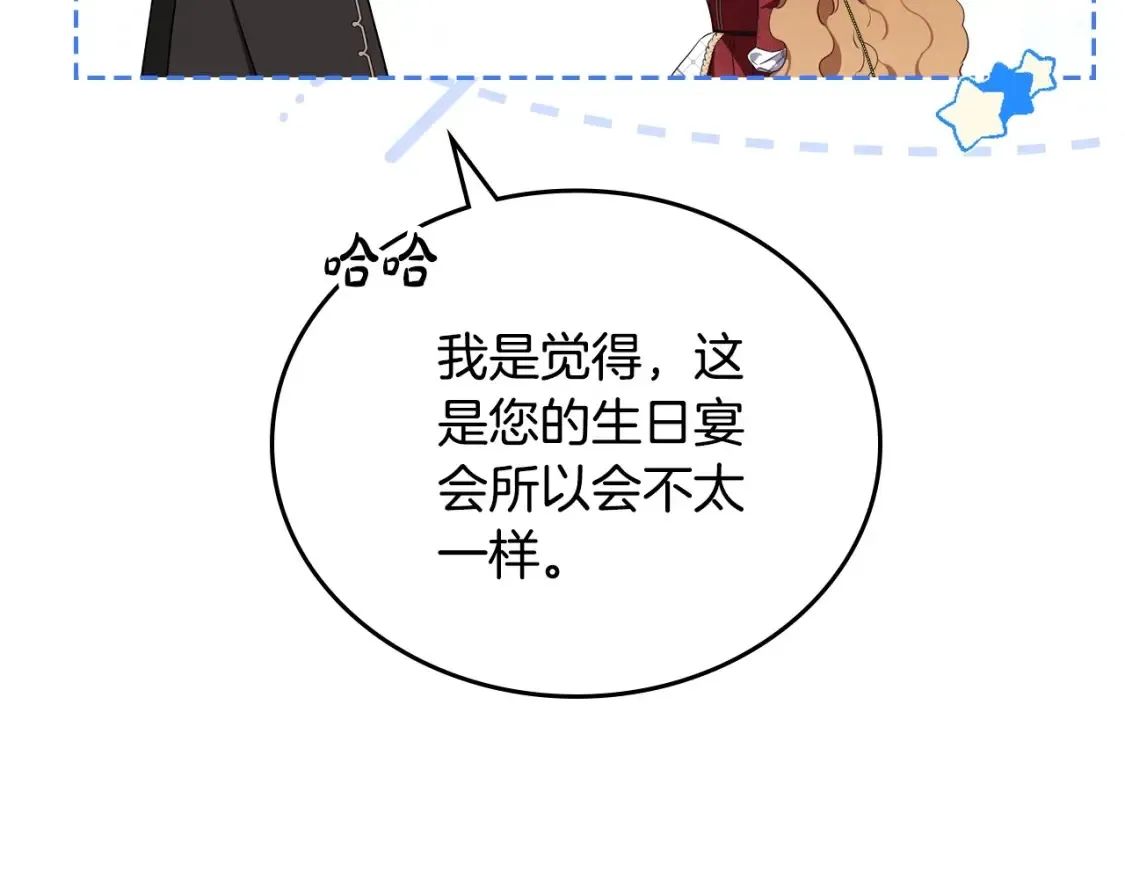 第134话 不喜欢参加宴会19