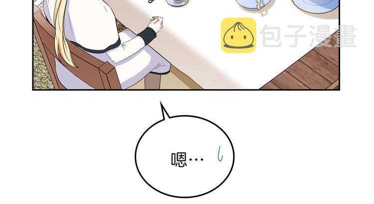 第21话 拉拢的手段96