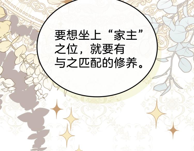第37话 我要成为完美家主74