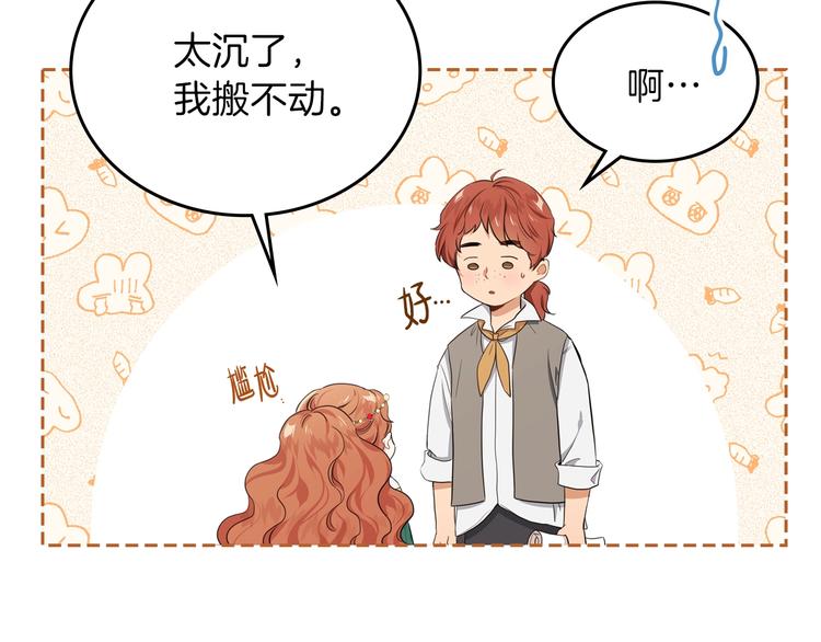 第11话 被迫营业43