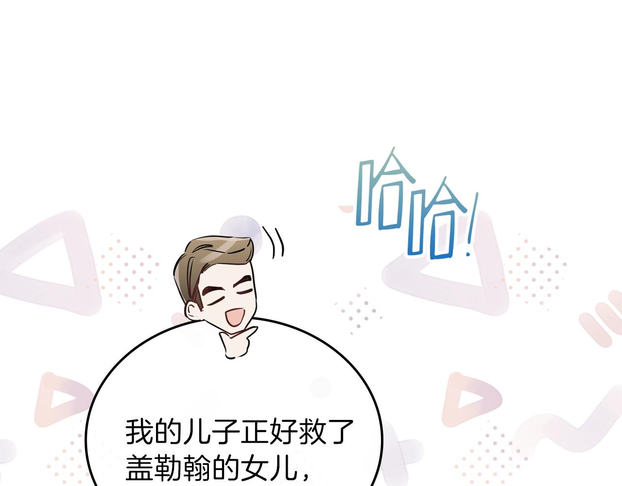 第61话 向她道歉！153