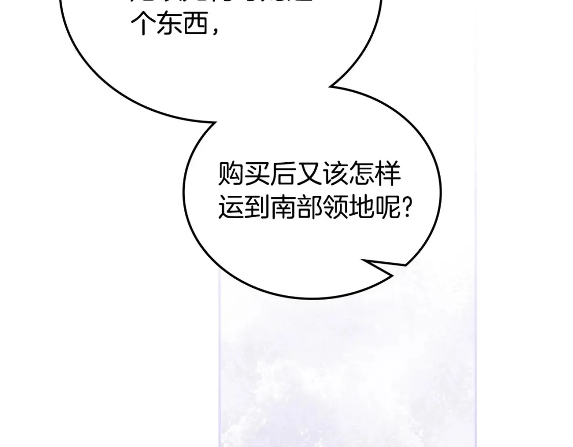 第136话 “送货上门”41