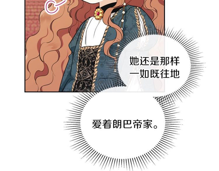 第44话 朗巴帝的情报员60