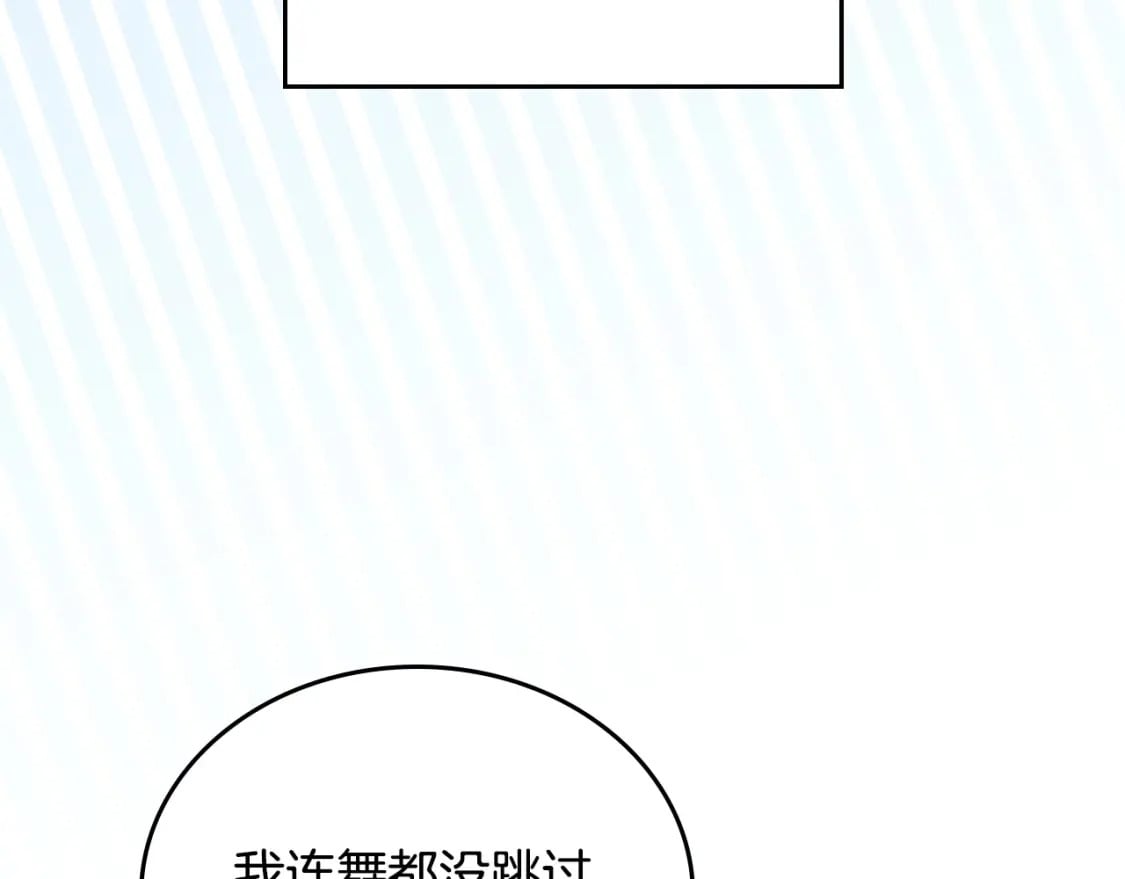第108话 小皇子又现双标脸（爱看118