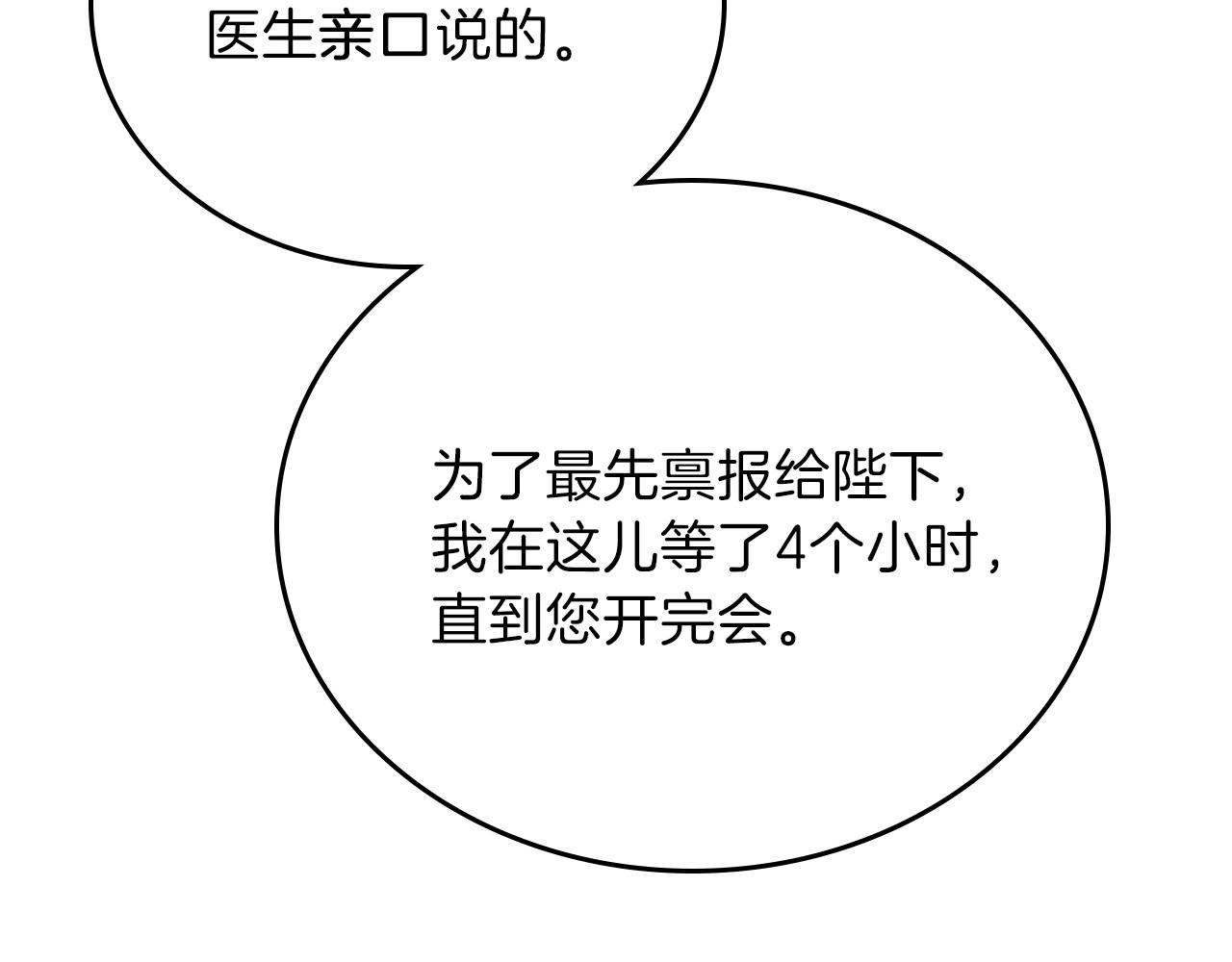 第68话 重生的秘密187
