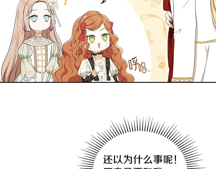 第33话 老师的试探48